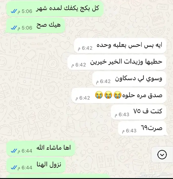 تجارب عملائنا لمنتج تنحيف اعشاب 5