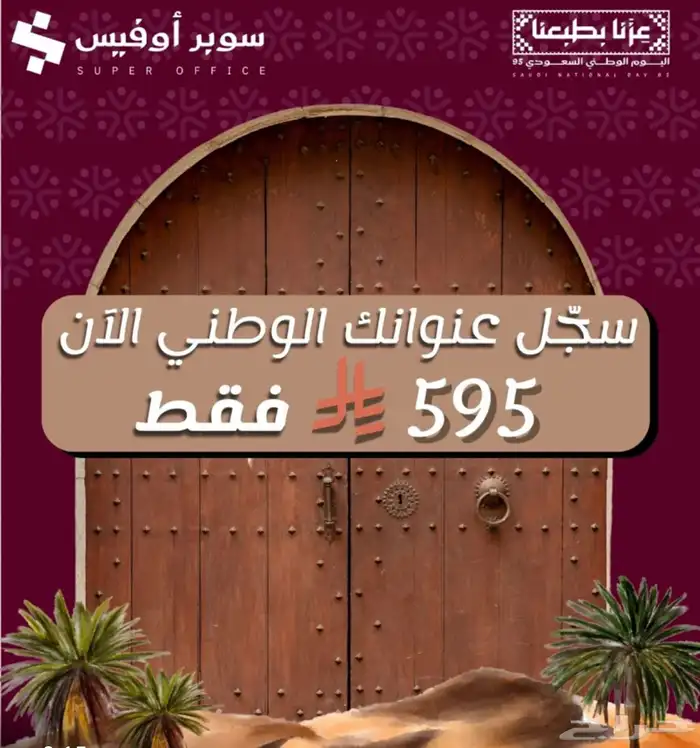 مكاتب مؤثثة للإيجار 0
