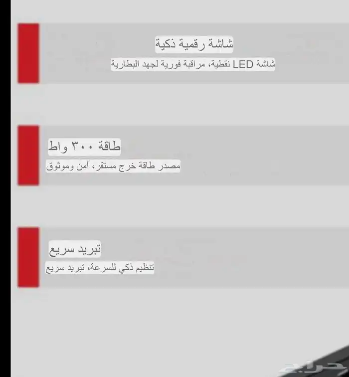 محول الطاقة 300 واط 1