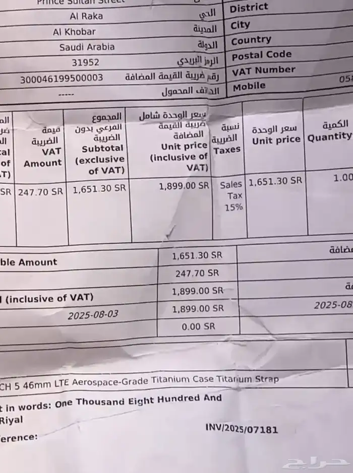 ساعه هواوي آخر شي 4