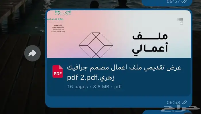 ملف شواهد للمعلمين والمعلمات 0