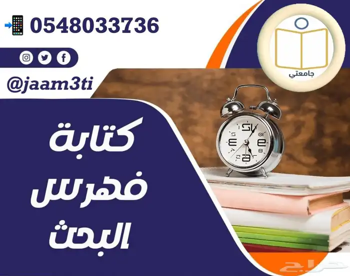 بحوث جامعية ومشاريع تخرج ورسائل ماجستير 6