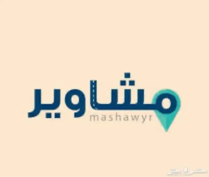 توصيل مشاوير 0