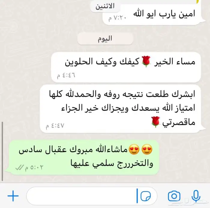مدرسة خصوصية معلمة خصوصيه 1