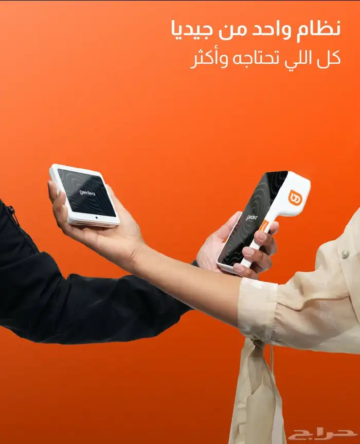 جهاز مدى من شركة جيديا 0