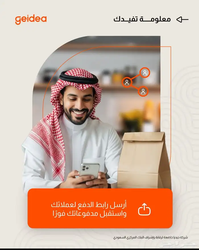 جهاز نقاط البيع شبكة 1