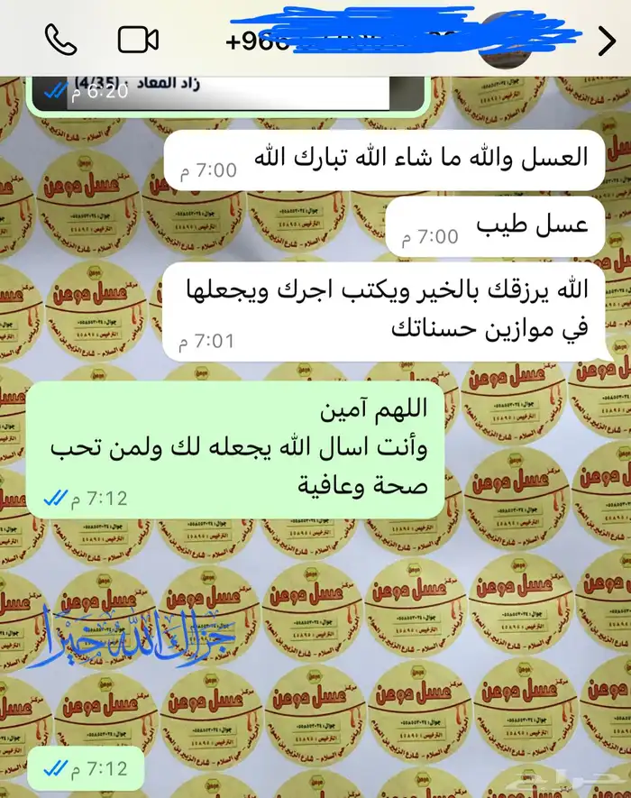 عسل طبيعي - غذاء ملكات (فيه شفاء للناس). 33