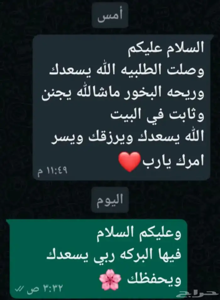 بخور دواسر الأصلي من الوادي بديناعروض اليوم الوطني 6