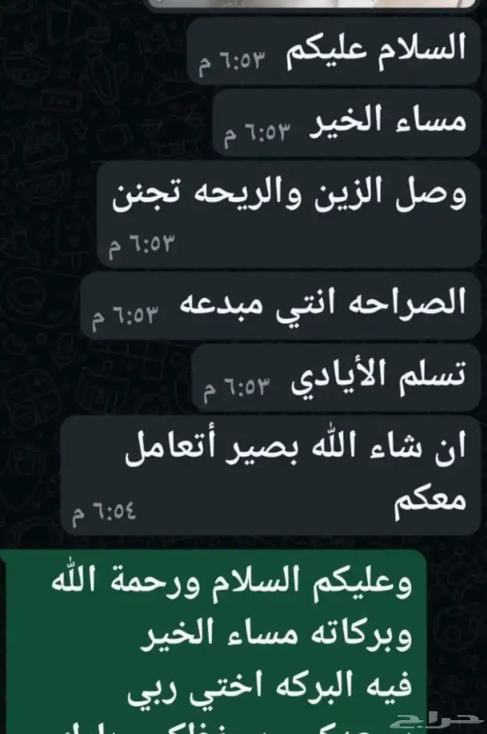 بخور دواسر الأصلي من الوادي بديناعروض اليوم الوطني 5