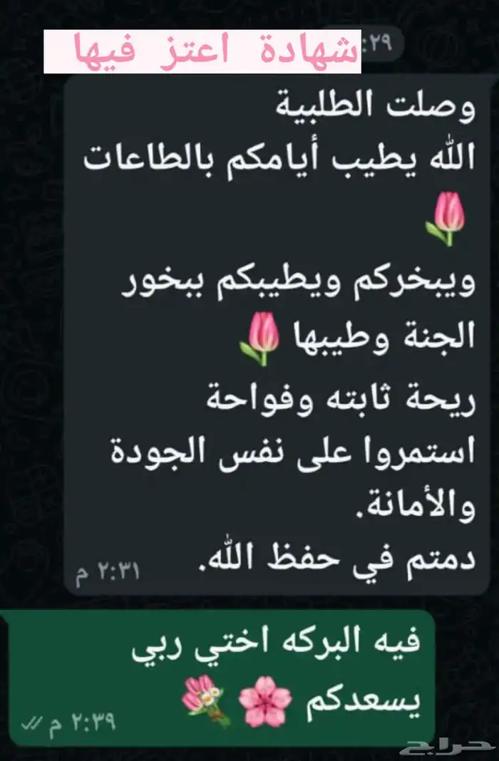 بخور دواسر الأصلي من الوادي بدينا عروض اليوم الوطني 3