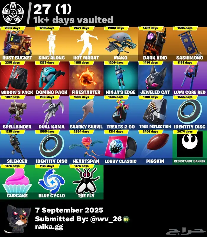 حساب فورت نايت للبيع 1