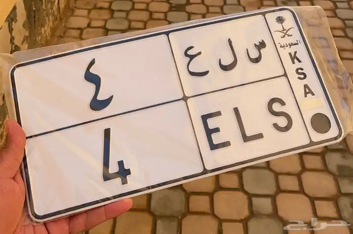 لوحة مميزة س ل ع فردي رقم 4 خصوصي 0