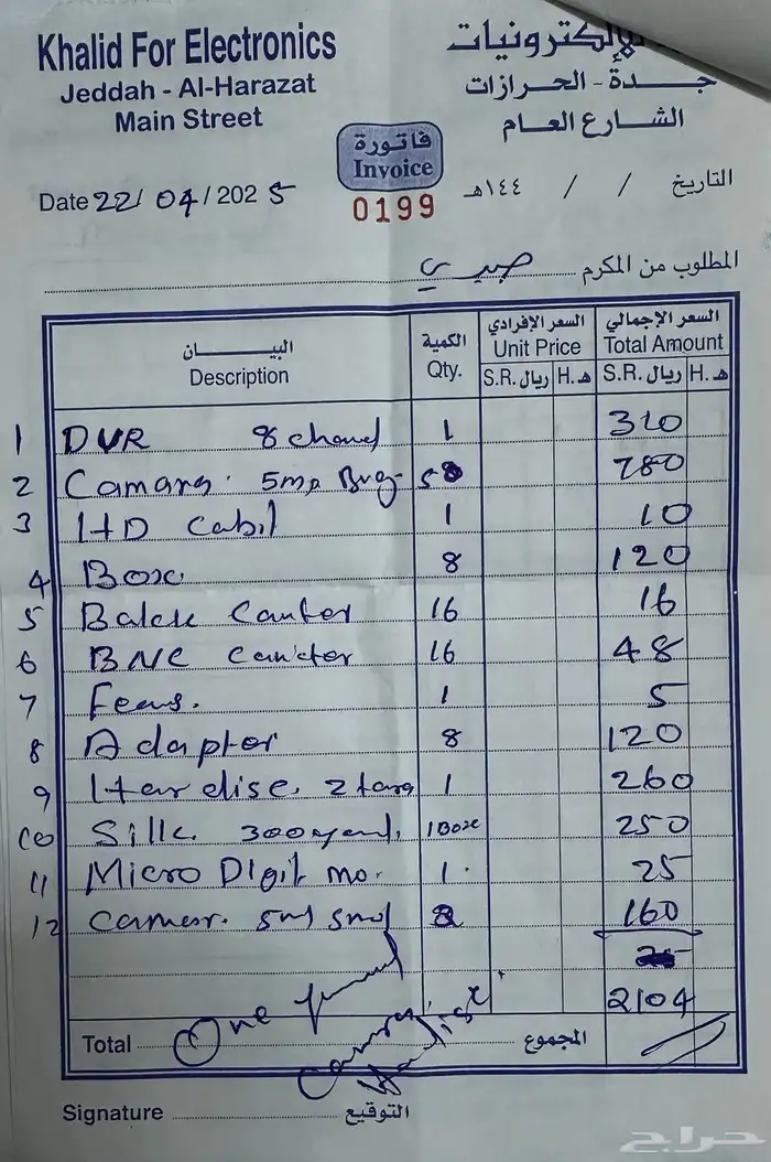 8 كاميرات مراقبه هيك فيجن 1