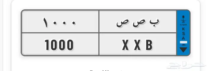 لوحة للبيع (( نقل )) مميزة (( ب ص ص 0 0 0 1 )) 0