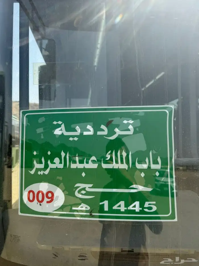 باص 8
