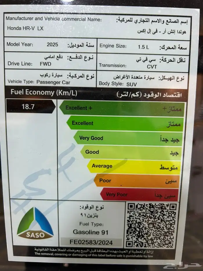 عرض خاص هوندا HRV نصف فل 2025 السعر شامل 83600 24