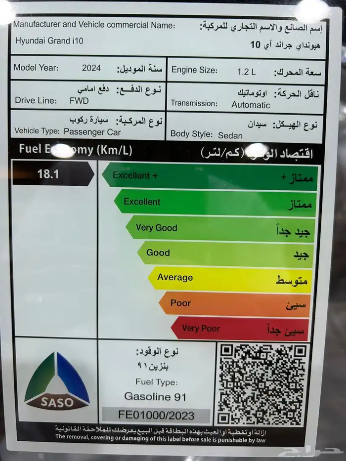 عرض خاص هيونداىI10 موديل2024 السعر 42800 12