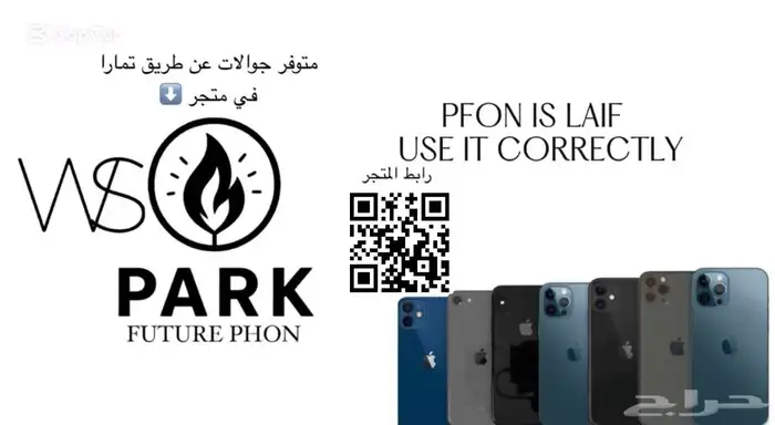 جوالات وايبادات جديدة ومستعملة 0