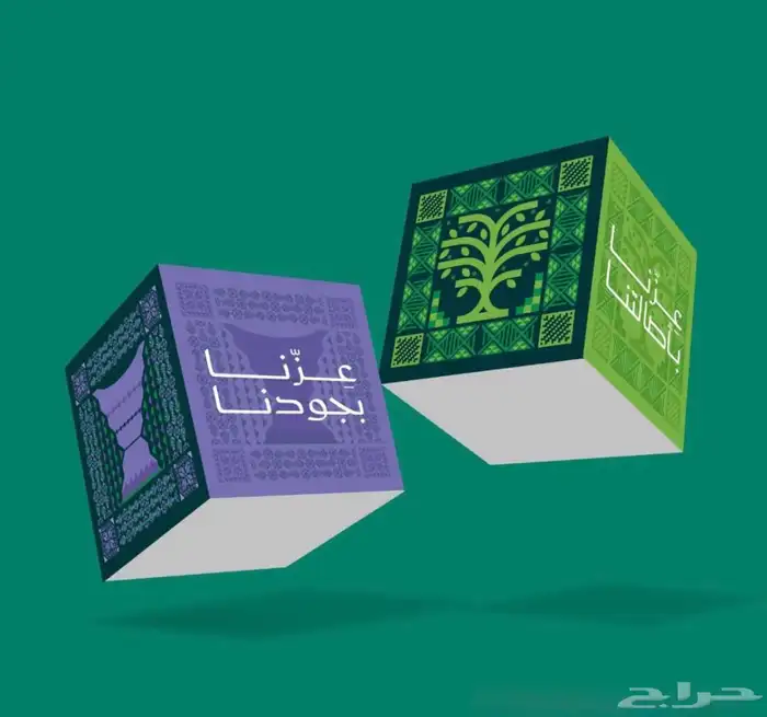 طباعة رول اب وبوب اب يوم الوطني 3