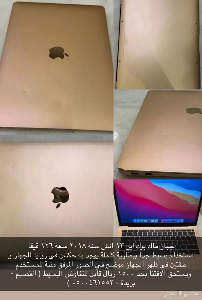 جهاز ماك بوك اير 126 قيقا نظيف لا يشتكي من عيوب 0