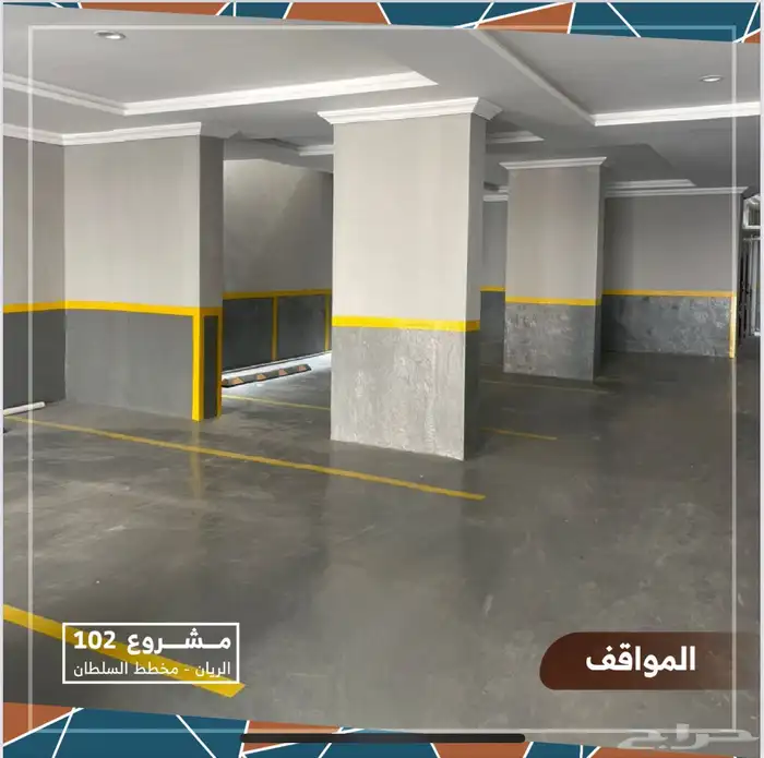 شقة أمامية للبيع مخطط الريان 1