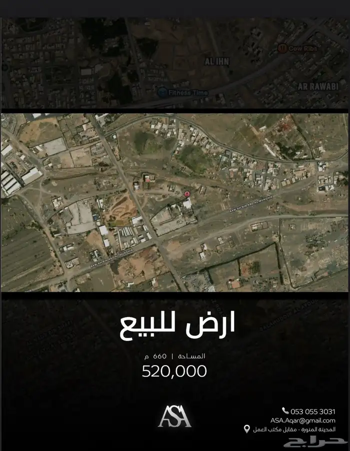 ارض للبيع 0