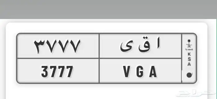 لوحه للبيع( ا ق ى 7 7 7 3 ) 0