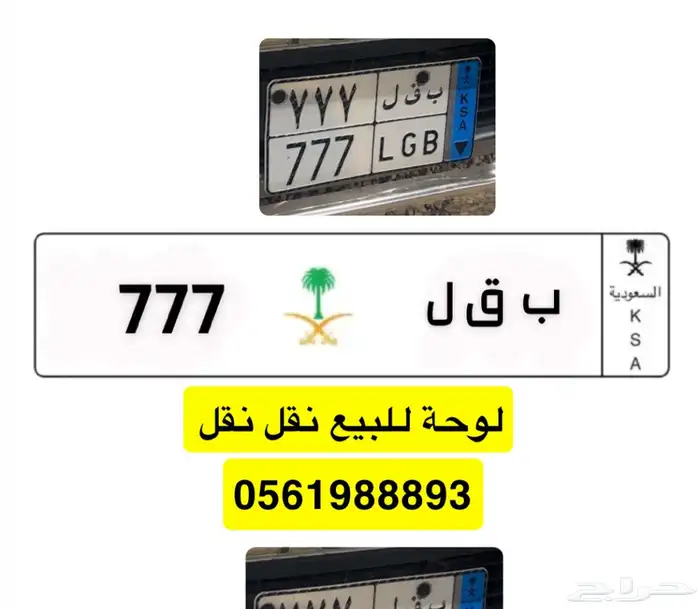لوحة نقل مميزه 0