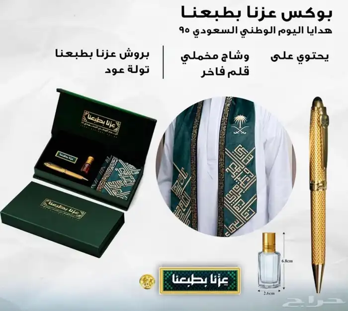 تنفيد كافه انواع المطبوعات يوم الوطني 3