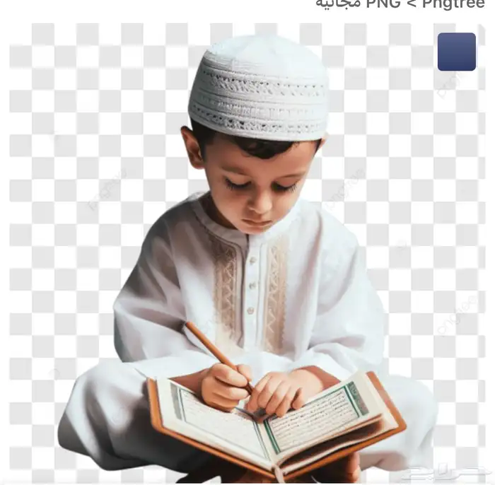 اكاديمية تلاوة لتعليم القرآن الكريم وجميع المواد عن بعد 2