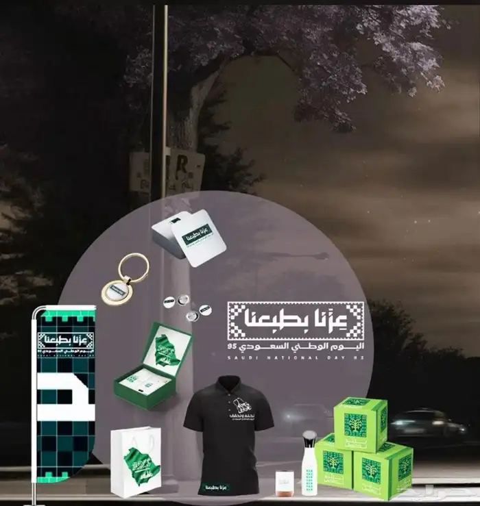 تنفيد كافه انواع المطبوعات يوم الوطني 4