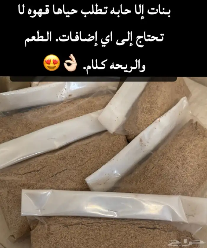 قهوه عربيه فيها كل الاضافه. 6