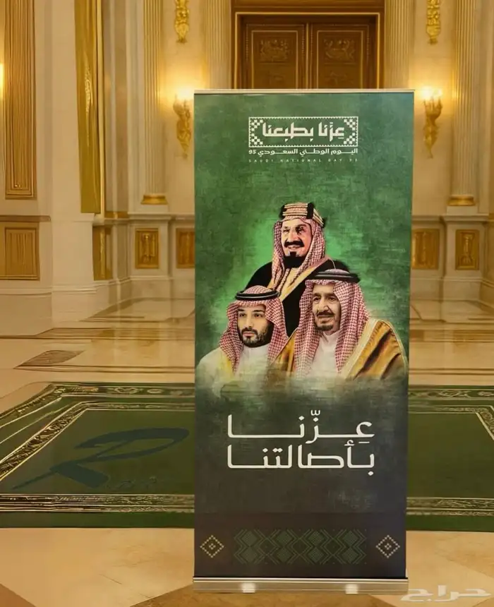 تنفيد كافه انواع المطبوعات يوم الوطني 2