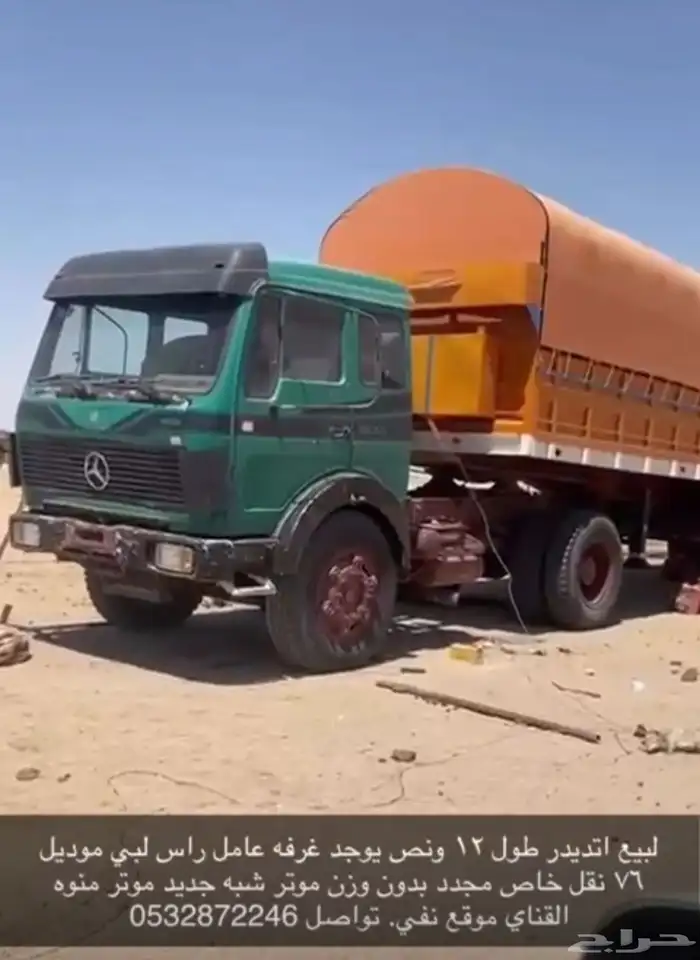 تريله 0