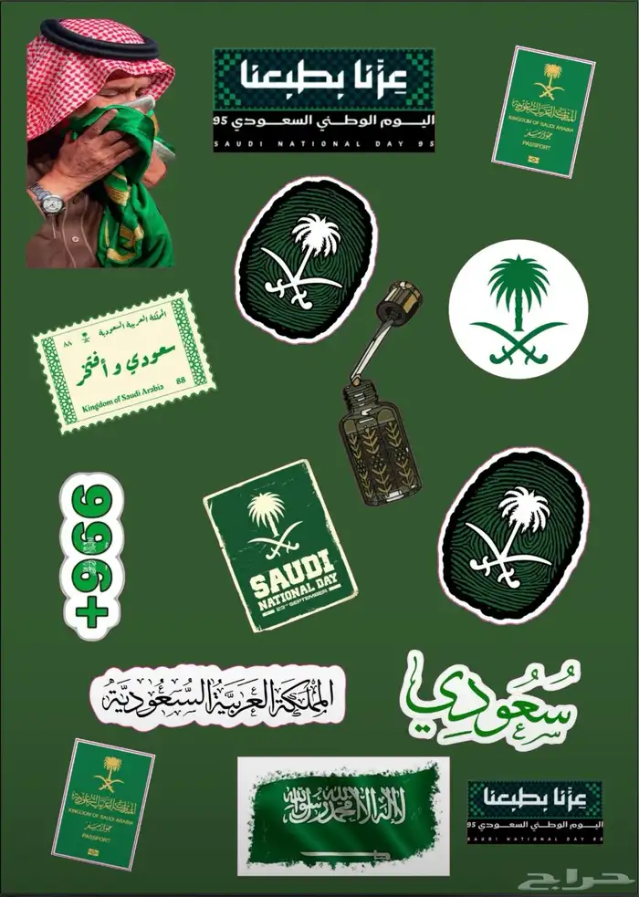 تنفيد كافه انواع المطبوعات يوم الوطني 0
