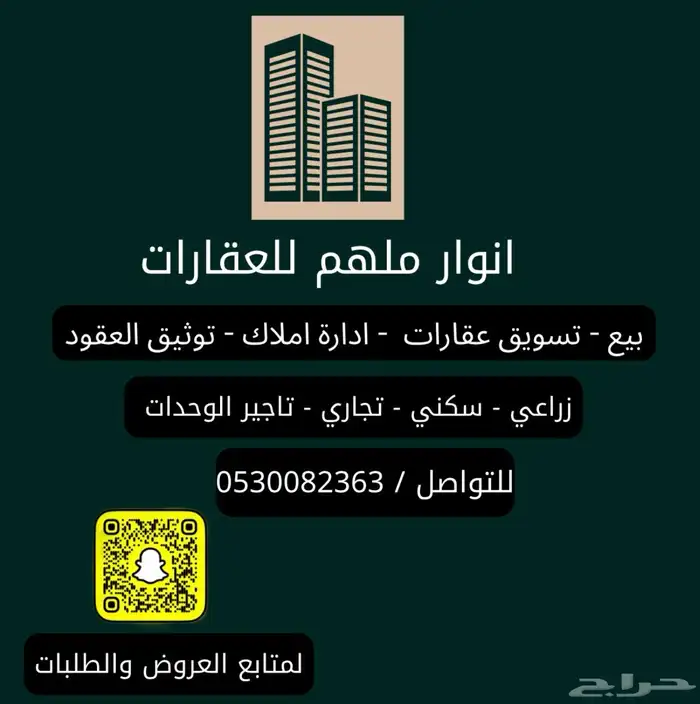 للبيع فيلا حي البديعه الرياض 1
