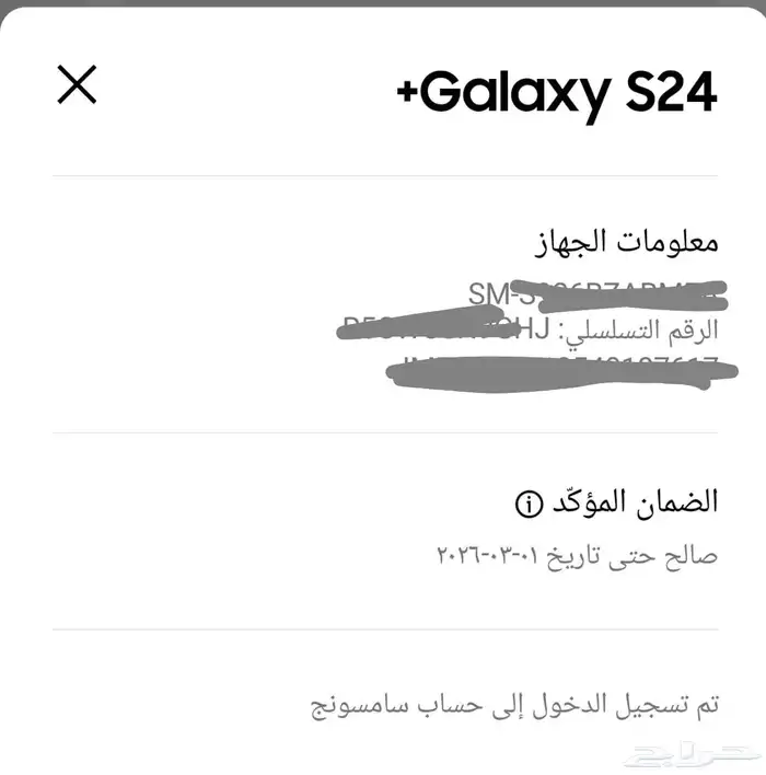 جالكسي s24 plus 6