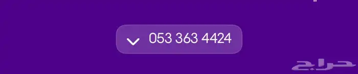 مجموعات عروض دخل وشوف 2