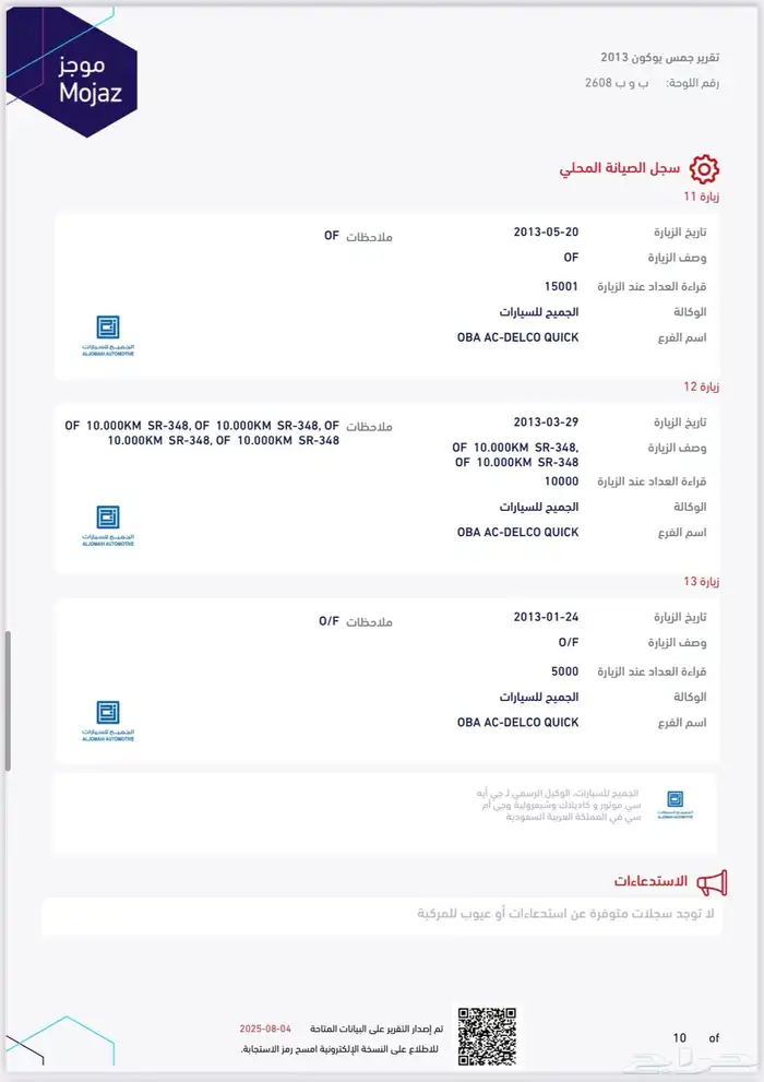 يوكن 2013 اسود ملكي 39