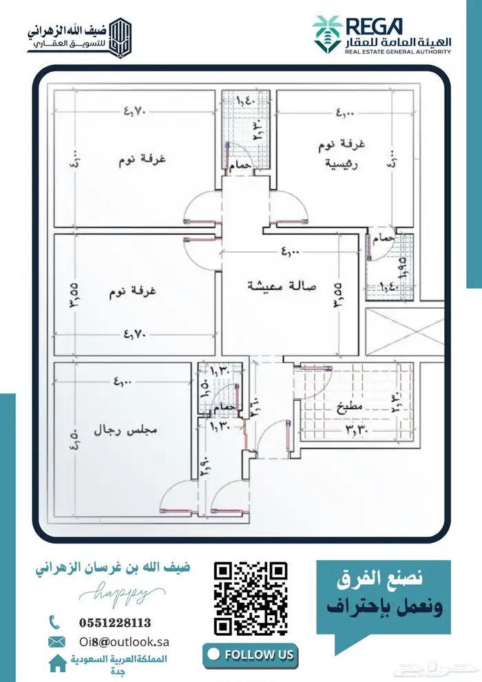 شقة أمامية للبيع مخطط الريان 10