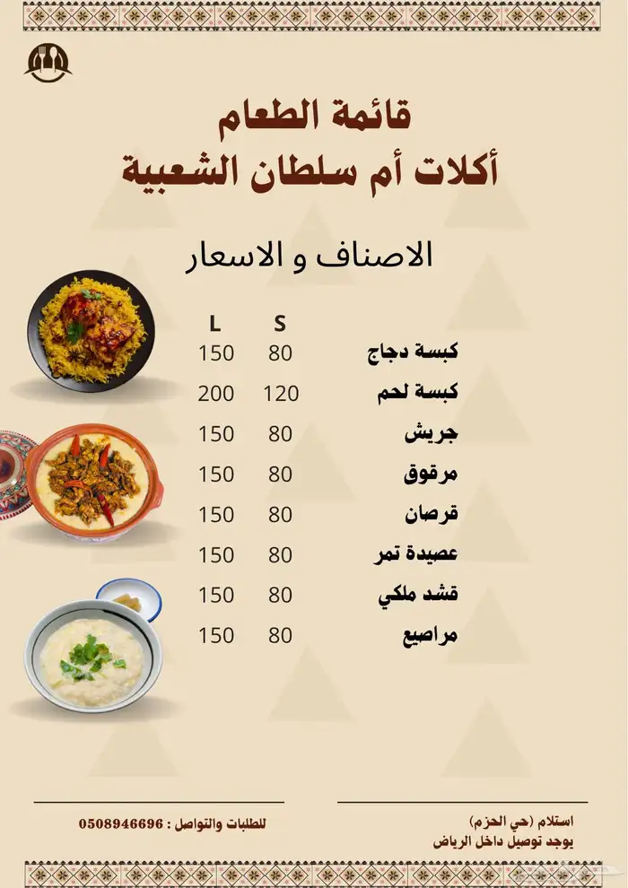 أكلات شعبية 0
