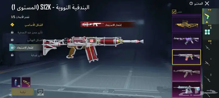 حساب ببجي فيه امفور 4