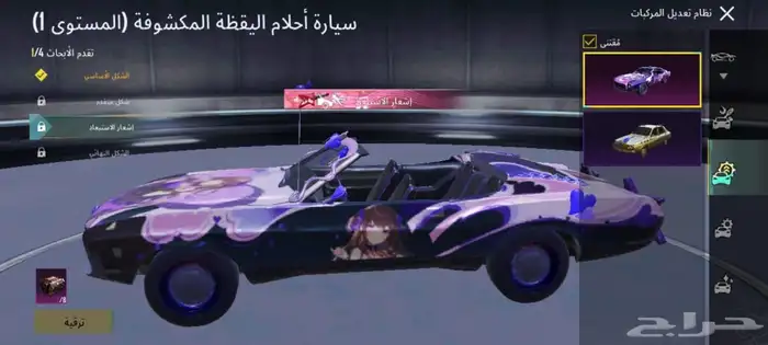 حساب ببجي فيه امفور 5