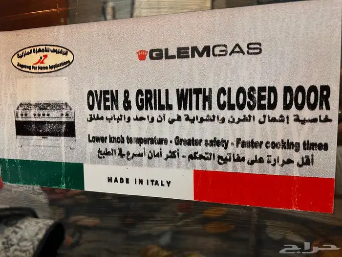 GLEMGAS بودقاز 8