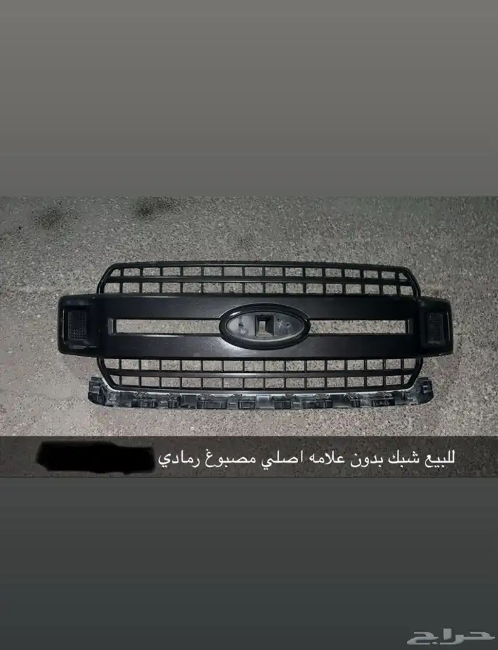 شبك فورد F150 0