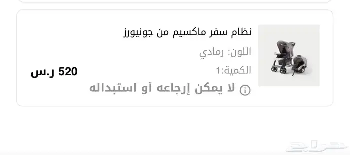عربية اطفال ماركة جونيورز 1