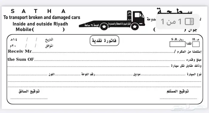 مطابع طباعه فواتير سطحه فواتير تكسي اكواب استكر بنر اختام 1