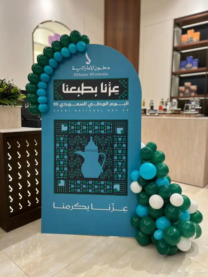 بالون اليوم الوطني 0