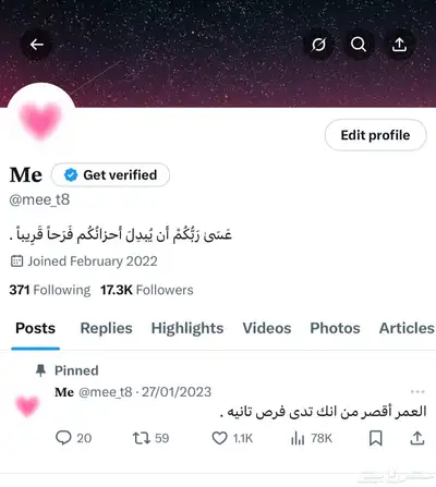 حساب تويت.ر 17k متابعين حقيقيين 0