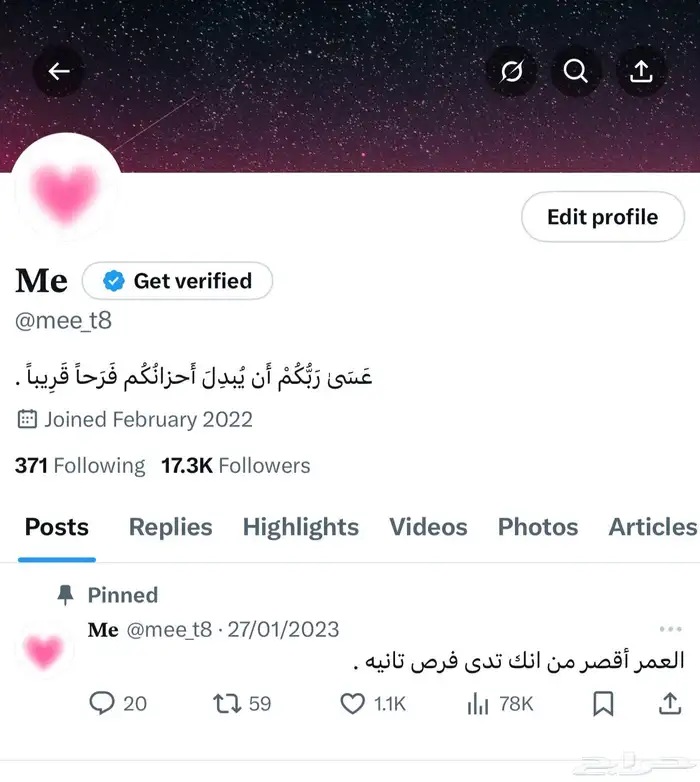 حساب تويت.ر 17k متابعين حقيقيين 0